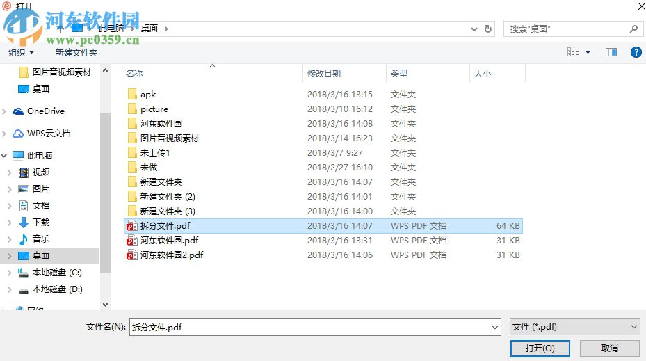 PDF Candy拆分pdf文件的方法