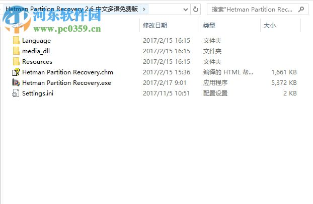 Hetman Partition Recovery恢复电脑丢失文件的方法