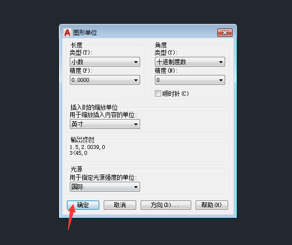 cad2018图形单位在哪怎么设置英寸