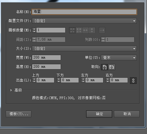 ai画一只可爱小海星