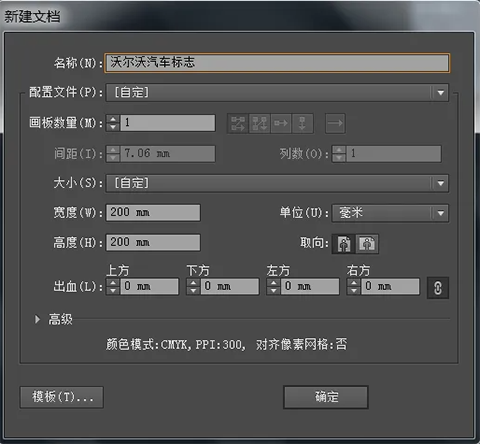 ai如何设计沃尔沃车标