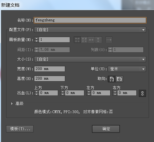ai怎么画超简单风筝