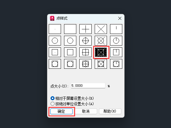 CAD2018怎么设置点样式并加大