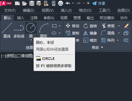 CAD2018怎么按坐标位移来移动对象
