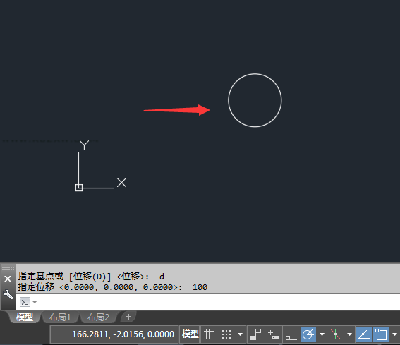 CAD2018怎么按坐标位移来移动对象