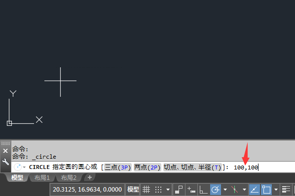 CAD2018怎么按坐标位移来移动对象