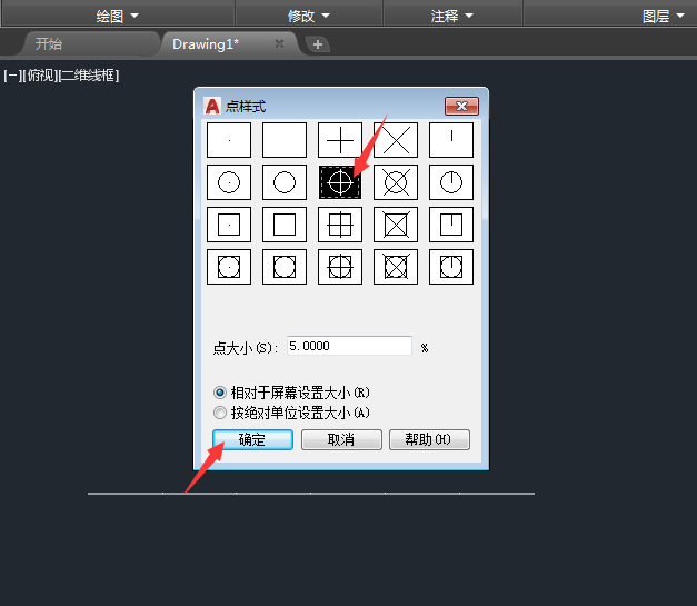 CAD2018直线怎么分成6份