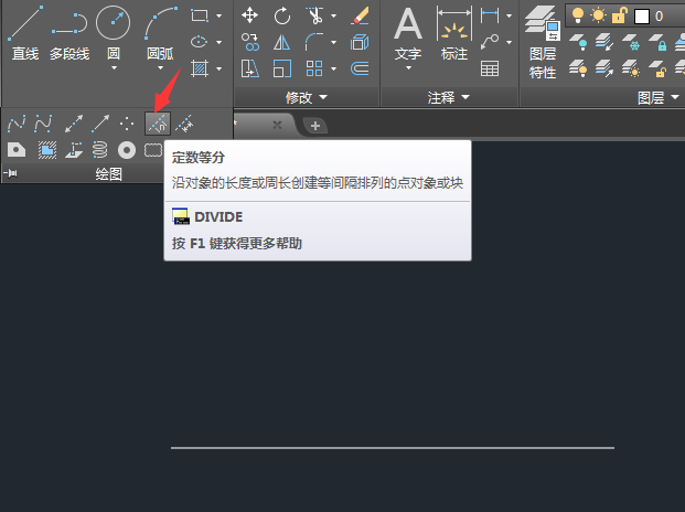 CAD2018直线怎么分成6份