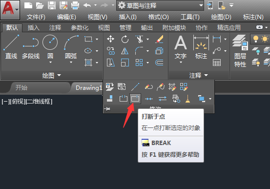 CAD2018直线怎么分成6份