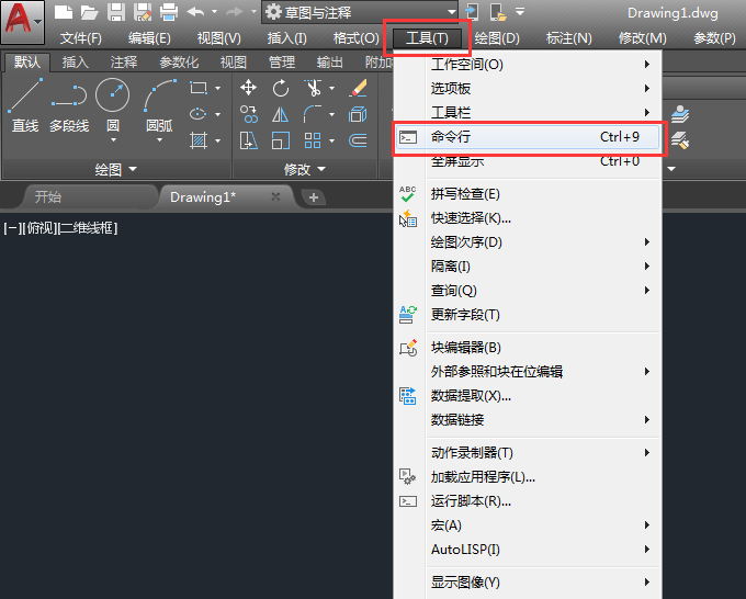 2018cad命令行怎么调出来
