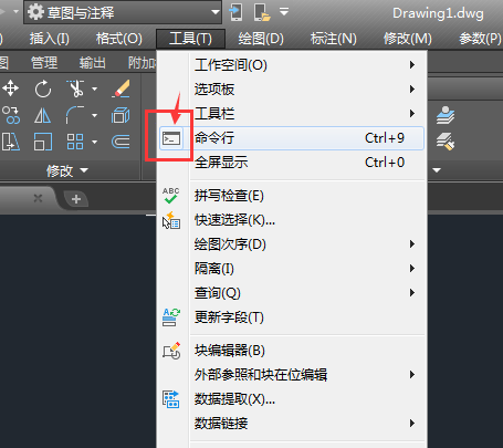 2018cad命令行怎么调出来