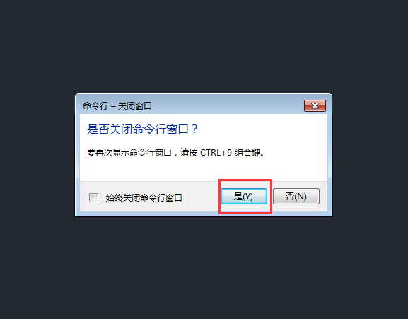 2018cad命令行怎么调出来