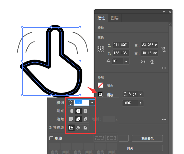 如何用ai设计一个名栏图标