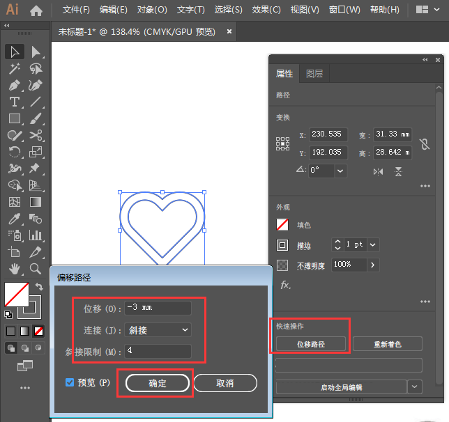 如何用ai矩形绘制一个心形情感图标