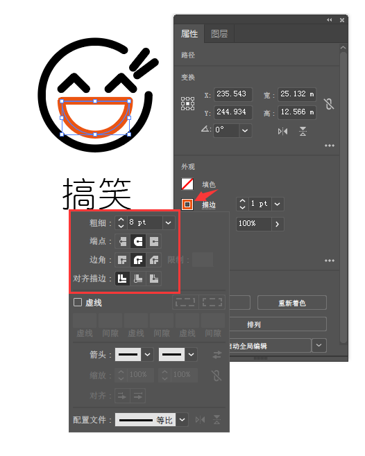 如何用ai画一个搞笑表情
