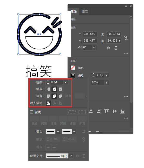 如何用ai画一个搞笑表情