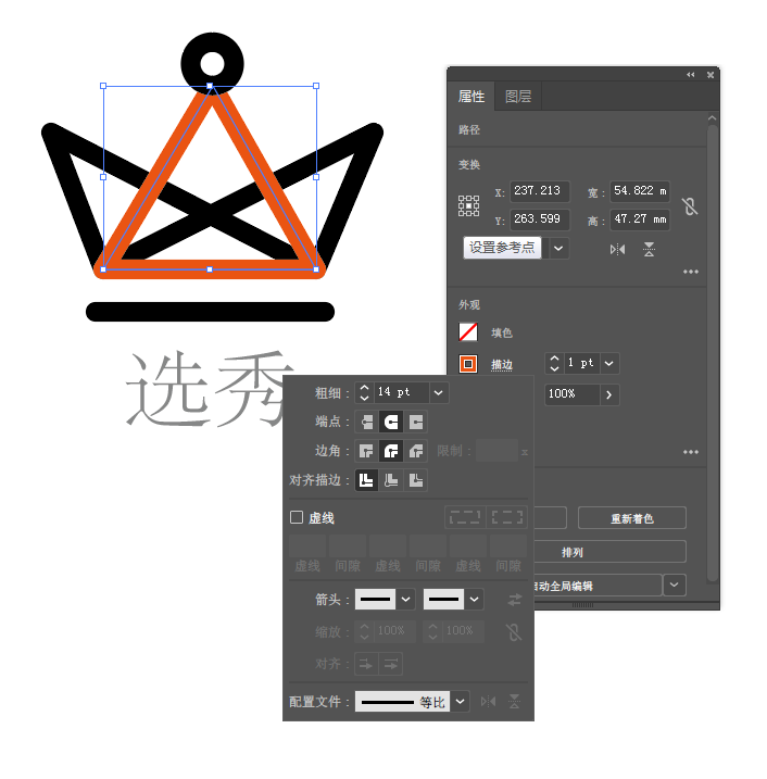 如何用ai画选秀分类图标