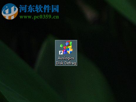 Auslogics Disk Defrag清理电脑磁盘的方法