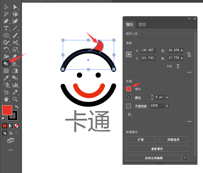 如何用ai画一个如何用ai画一个卡通笑脸