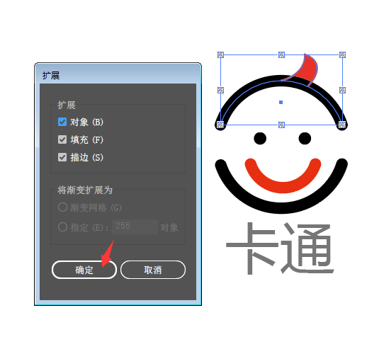 如何用ai画一个如何用ai画一个卡通笑脸
