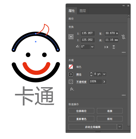 如何用ai画一个如何用ai画一个卡通笑脸