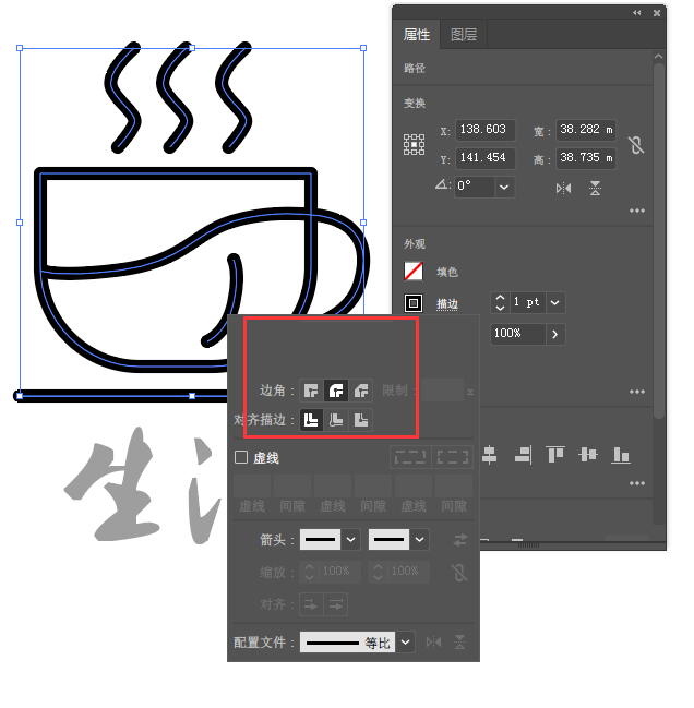 用ai如何画生活茶杯
