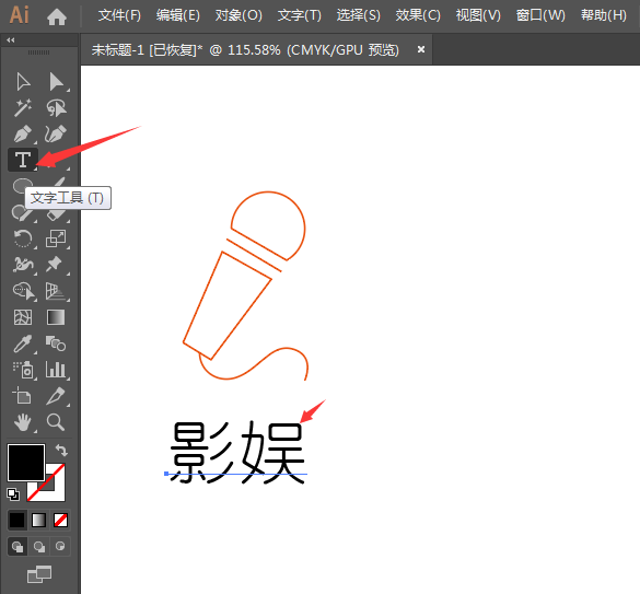 如何用ai做话筒图标