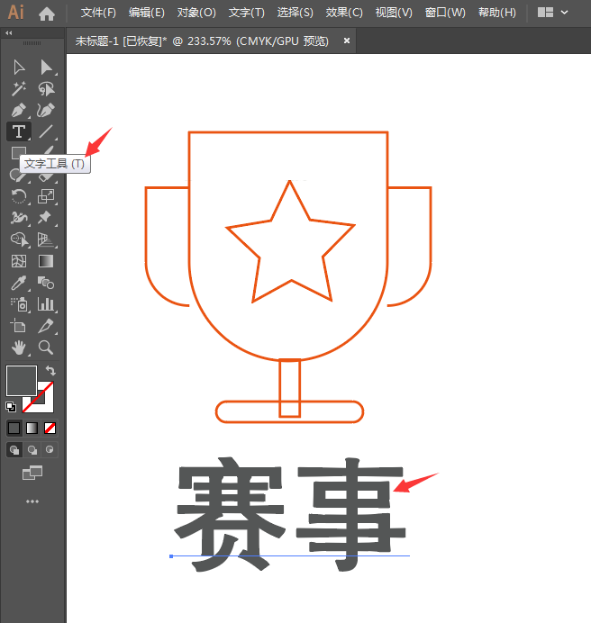 ai怎么画lol赛事图标