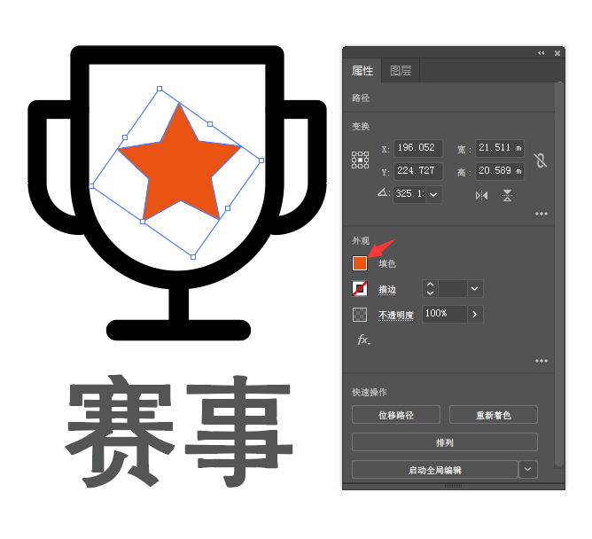 ai怎么画lol赛事图标