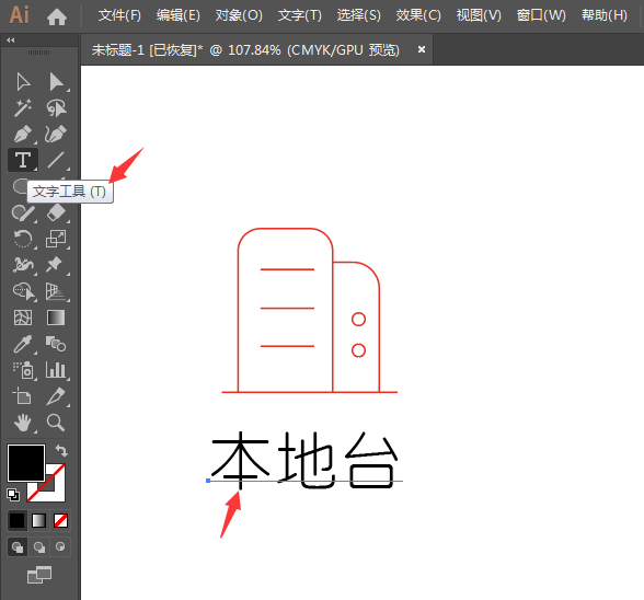 ai软件怎么设计本地台图标