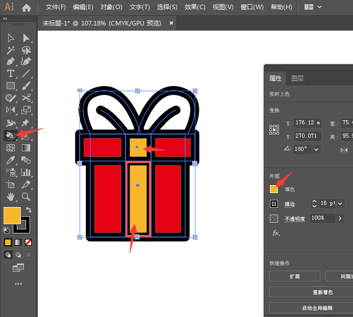 ai怎么画礼品图案
