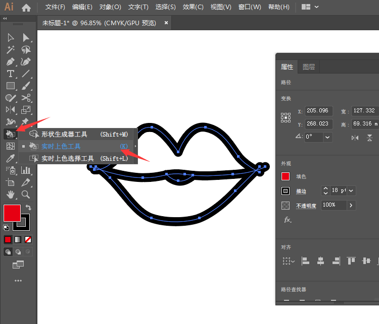 ai怎么给嘴巴图形进行实时上色