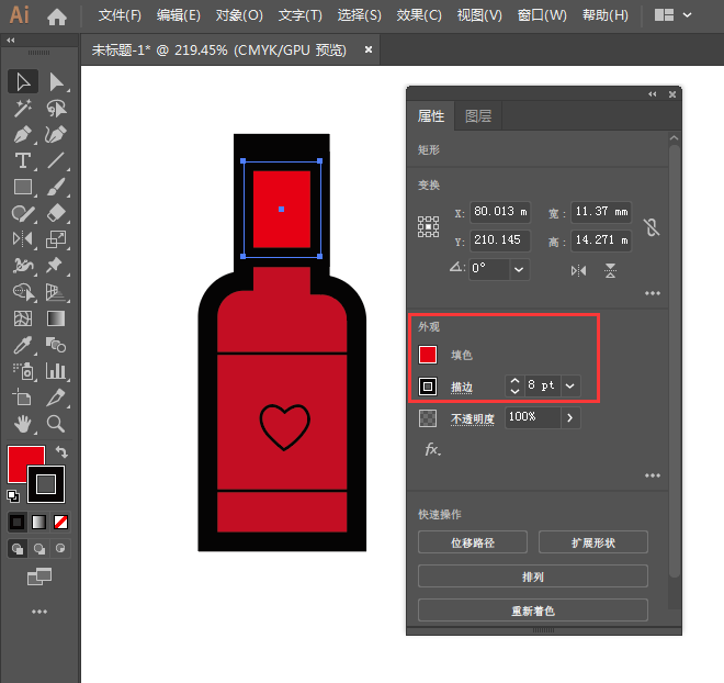 ai怎么画一个爱心瓶
