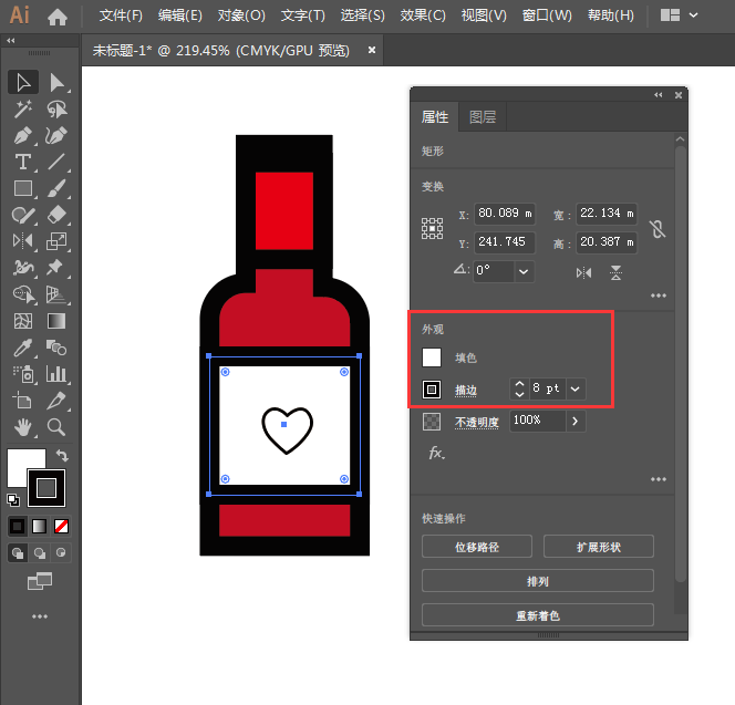 ai怎么画一个爱心瓶