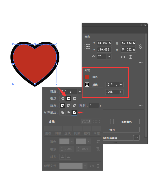 ai怎么画一个对称的心形