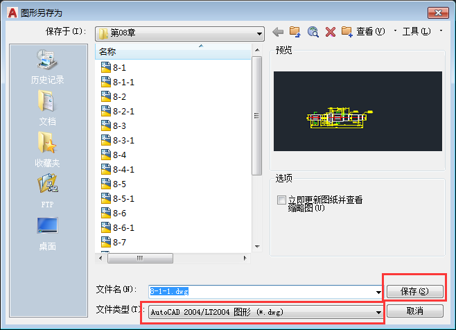 CAD2018做好的画怎么设置保存低版本