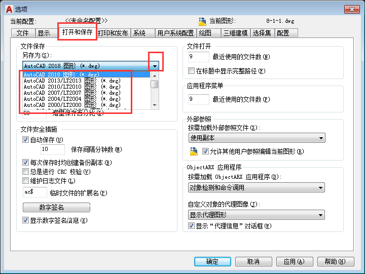 CAD2018做好的画怎么设置保存低版本