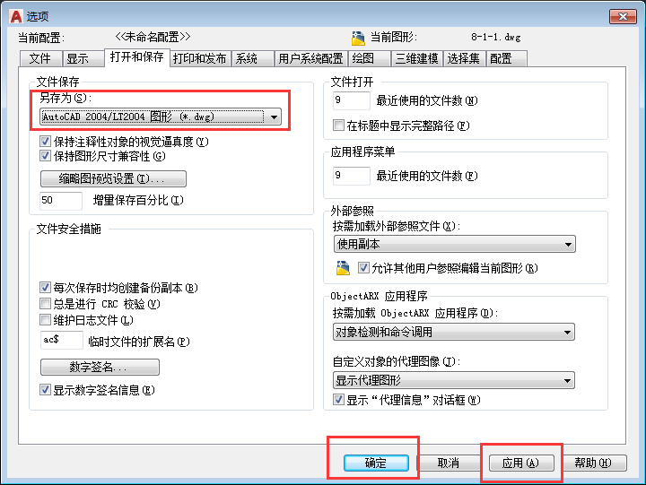 CAD2018做好的画怎么设置保存低版本