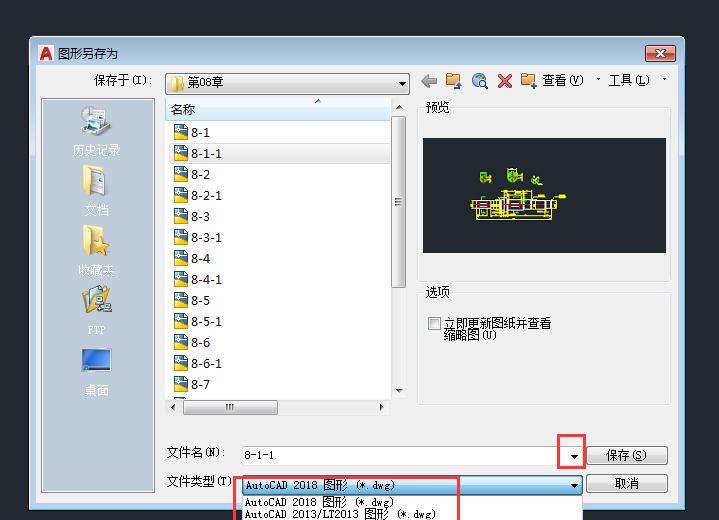 CAD2018做好的画怎么设置保存低版本
