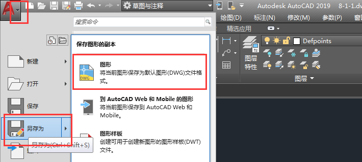 CAD2018做好的画怎么设置保存低版本
