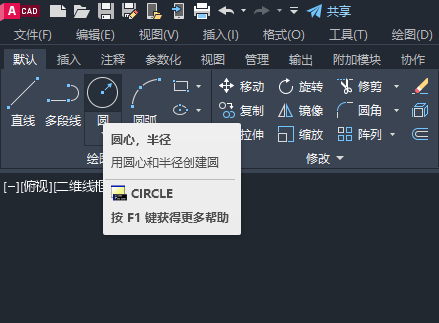 CAD2018怎么关闭或显示工具快捷键命令提示