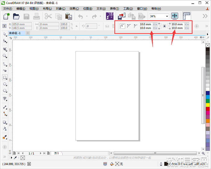 cdr怎么画圆角矩形的三种方法