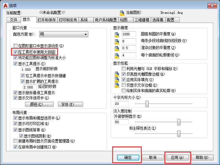 CAD2018的工具栏图标太小怎么调一些