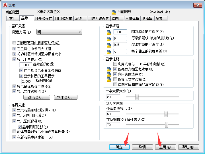 2018CAD怎么显示或是隐藏滚动条