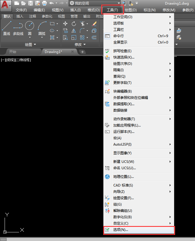 2018CAD怎么显示或是隐藏滚动条