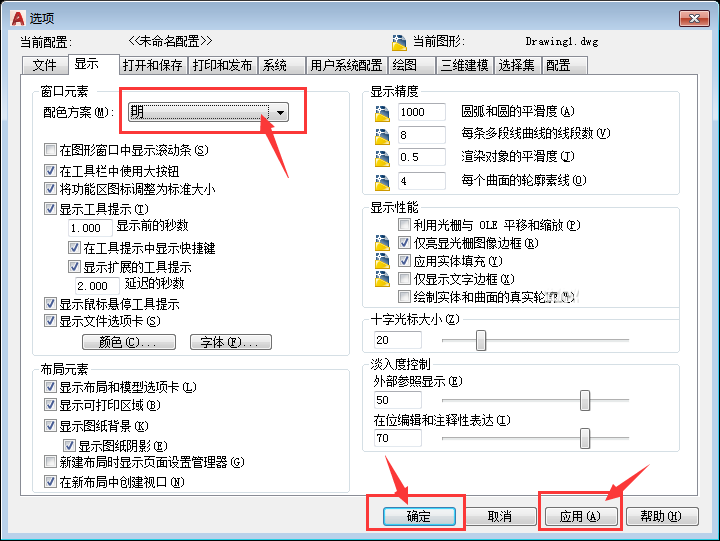 CAD2018的窗口怎么调明亮一些
