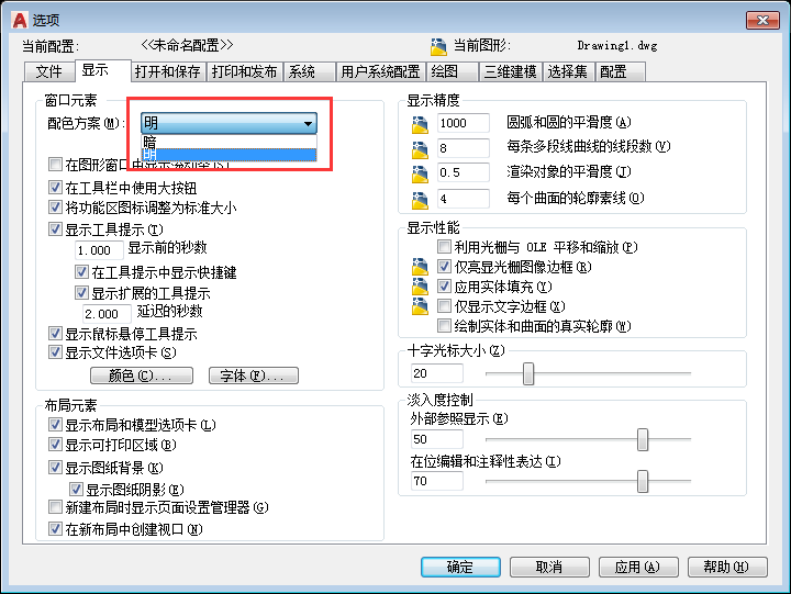 CAD2018的窗口怎么调明亮一些
