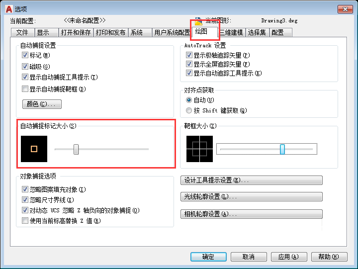 cad2018自动捕捉标记大小怎么设置