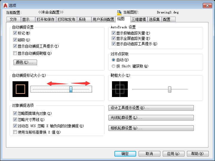 cad2018自动捕捉标记大小怎么设置