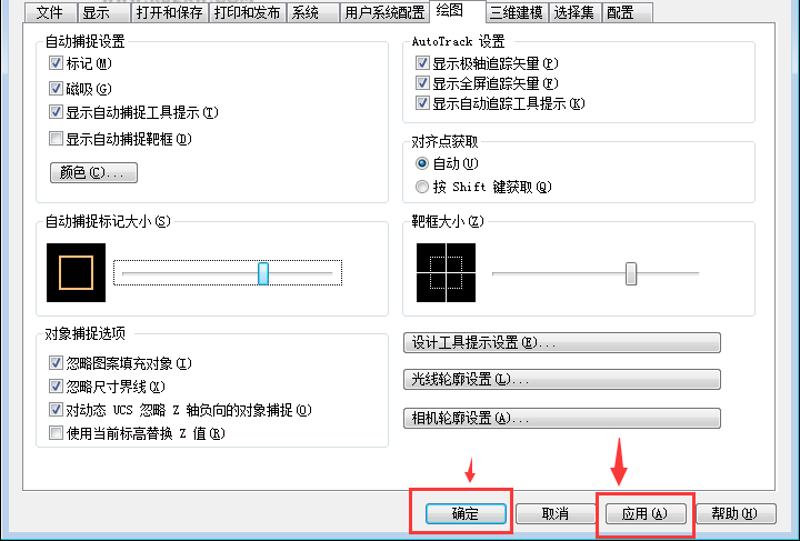 cad2018自动捕捉标记大小怎么设置